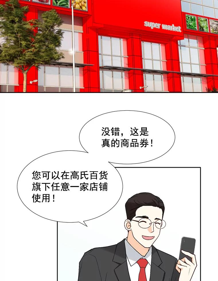 《延夏之心》70.师出同门 第32页