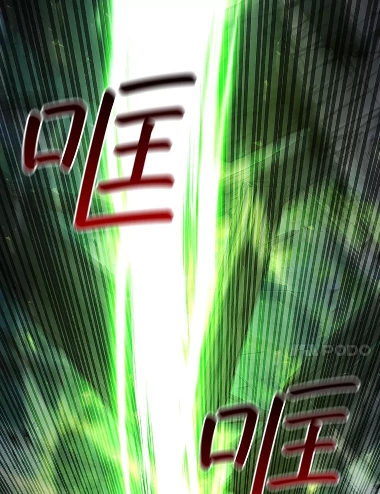 《噬龙魔法师》69.兽王的邀请 第83页