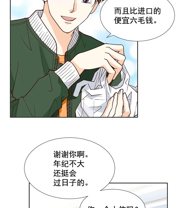 《延夏之心》70.师出同门 第5页