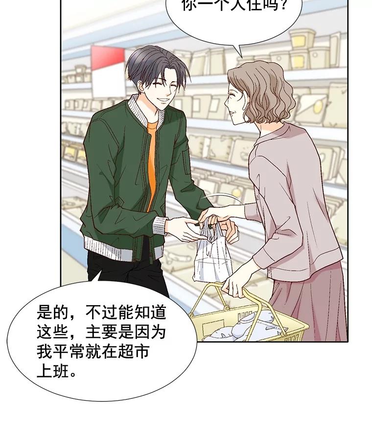 《延夏之心》70.师出同门 第6页