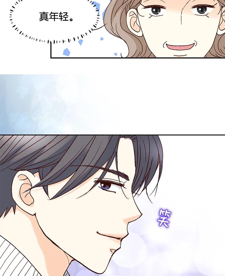 《延夏之心》70.师出同门 第17页