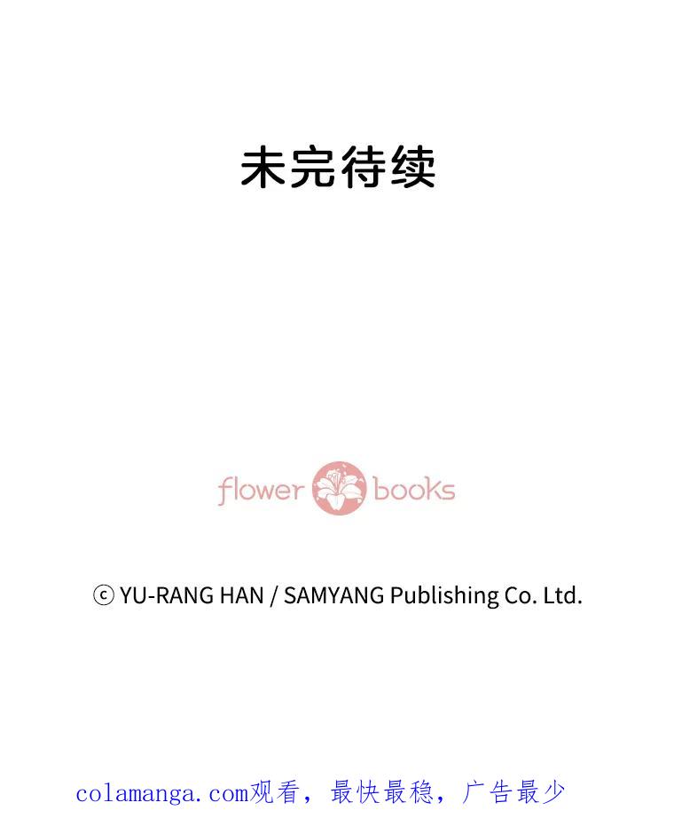 《延夏之心》70.师出同门 第86页