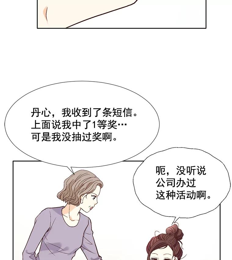 《延夏之心》70.师出同门 第27页
