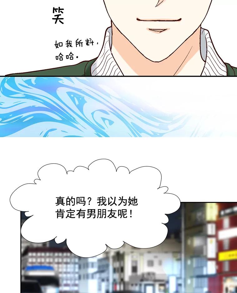 《延夏之心》70.师出同门 第23页