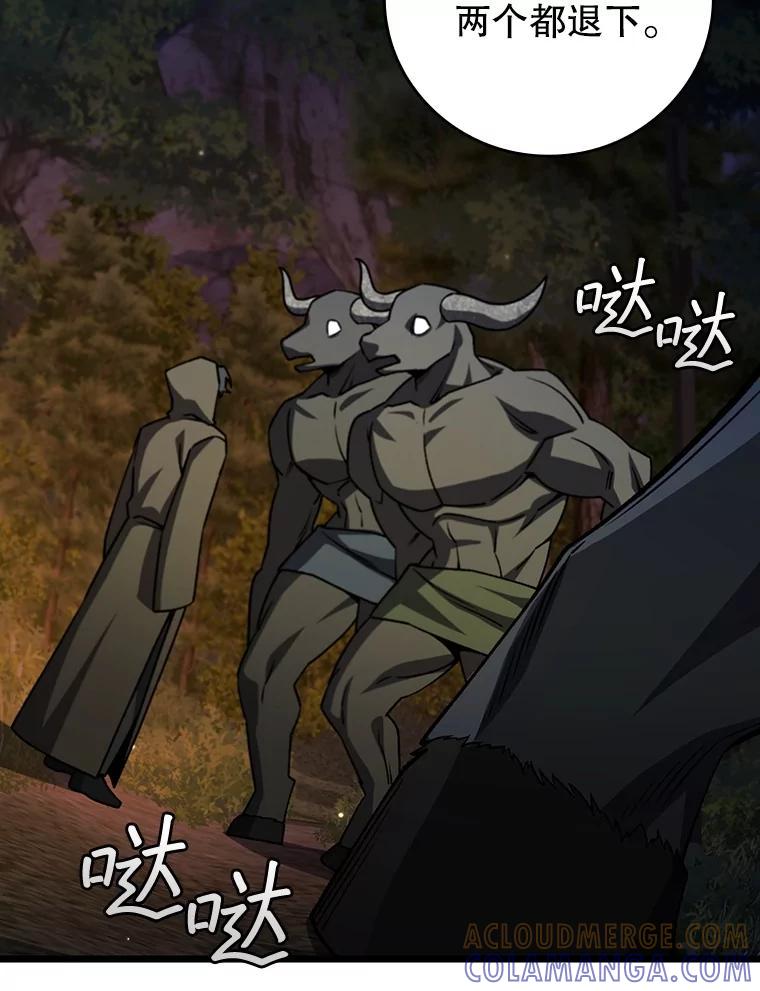 《噬龙魔法师》69.兽王的邀请 第89页