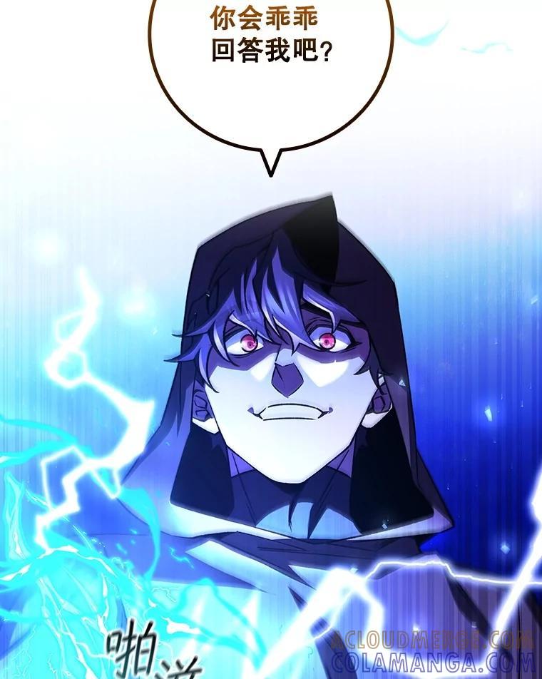 《噬龙魔法师》69.兽王的邀请 第33页