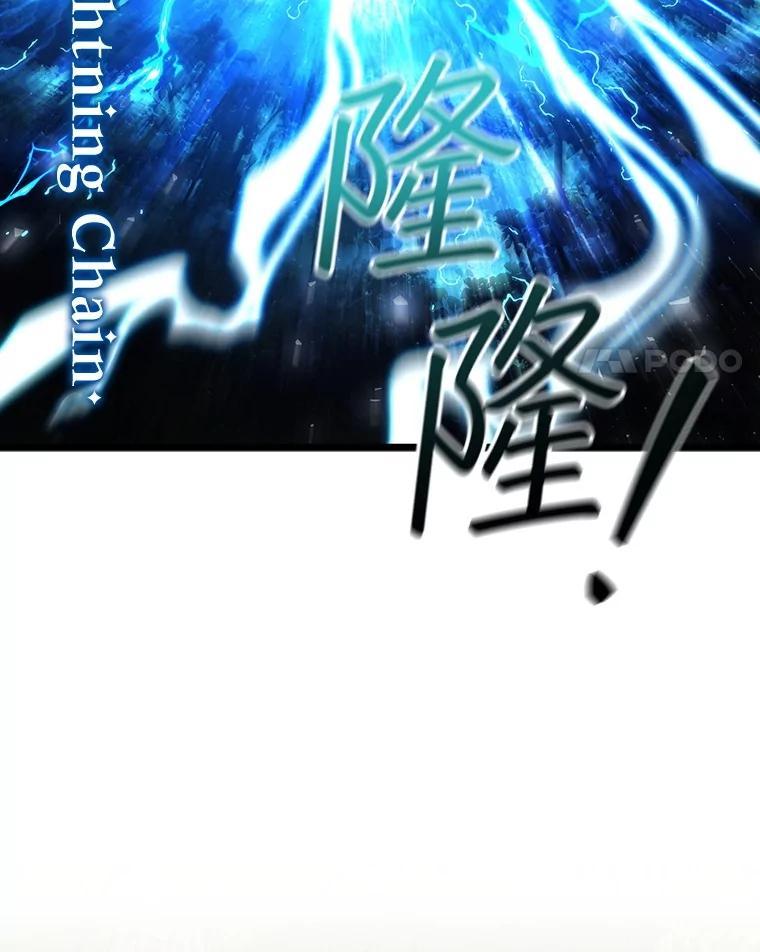 《噬龙魔法师》69.兽王的邀请 第27页