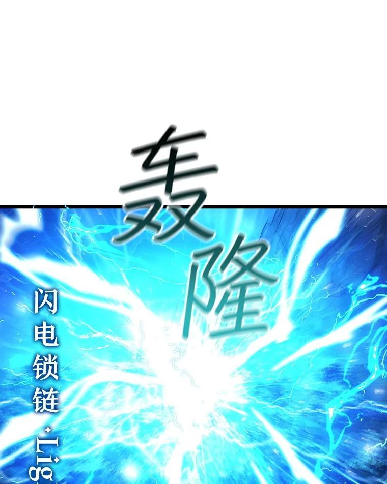 《噬龙魔法师》69.兽王的邀请 第26页
