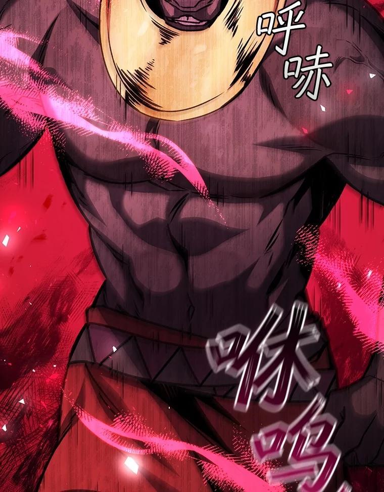 《噬龙魔法师》69.兽王的邀请 第91页