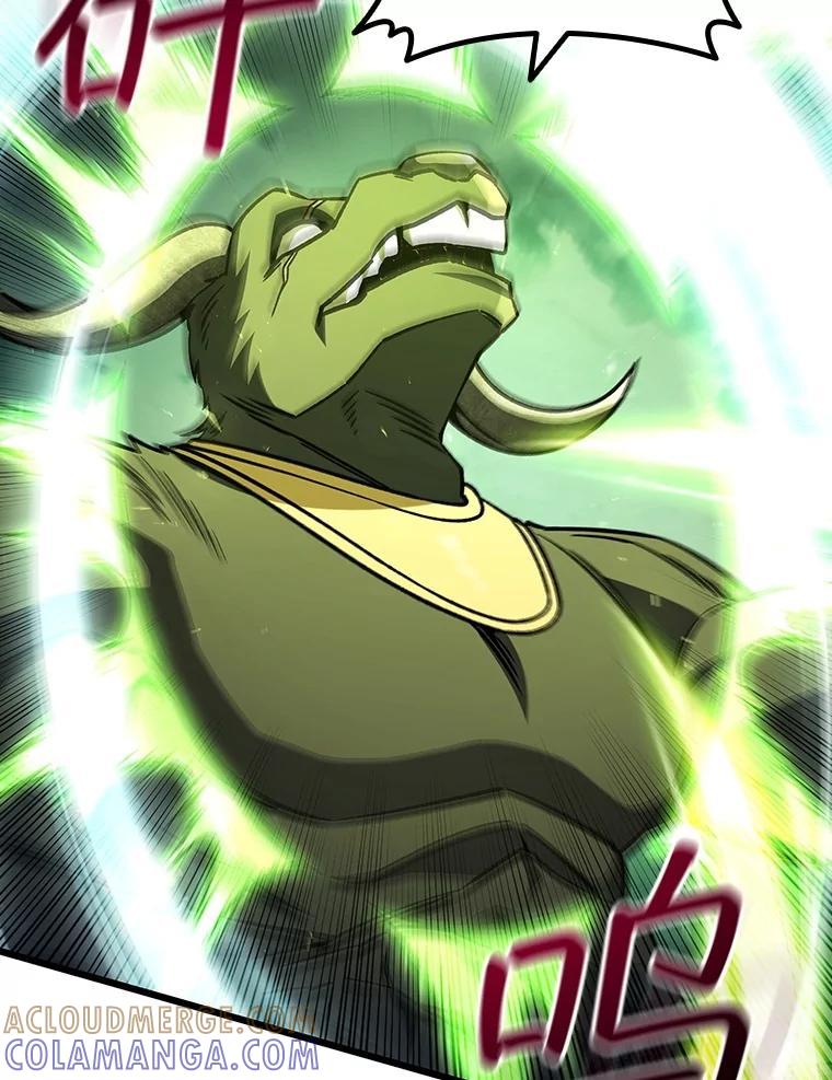 《噬龙魔法师》69.兽王的邀请 第81页