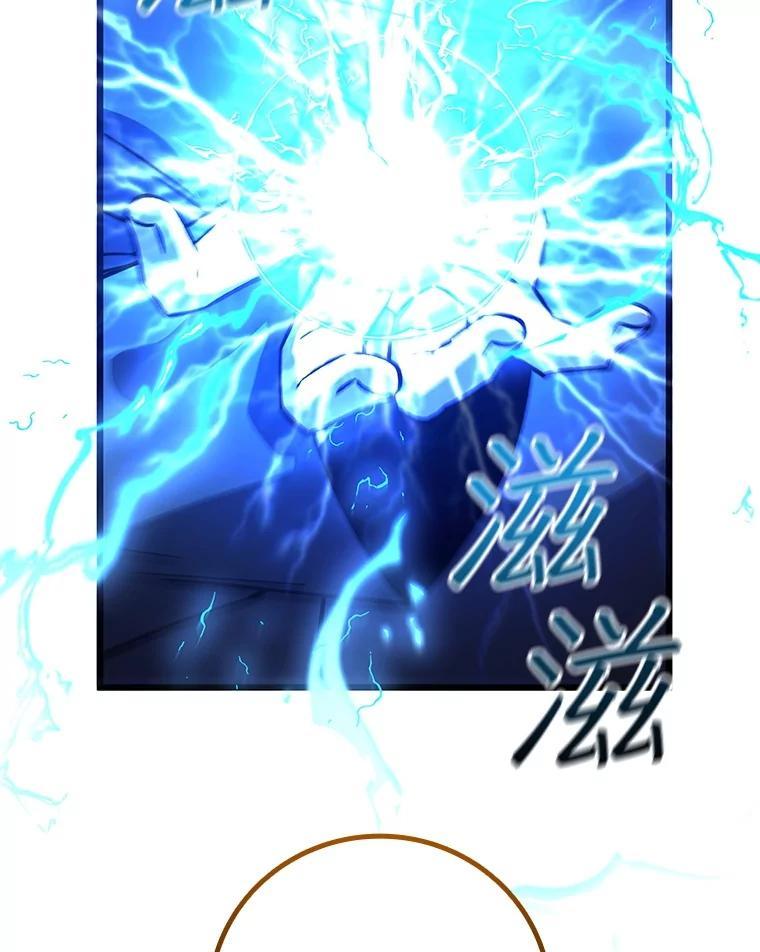 《噬龙魔法师》69.兽王的邀请 第32页
