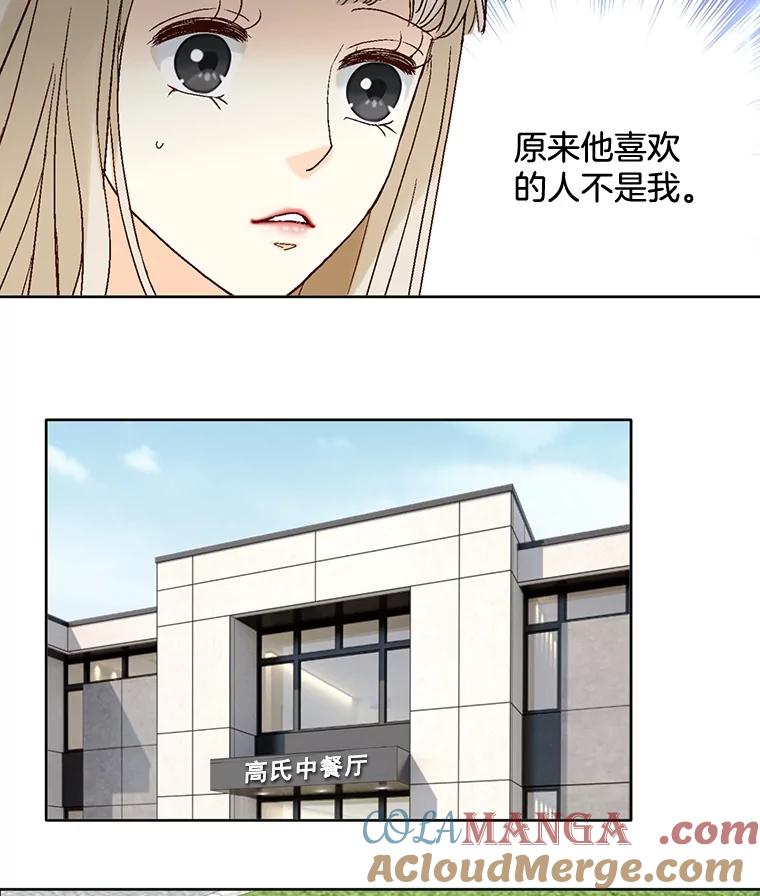 《延夏之心》70.师出同门 第55页