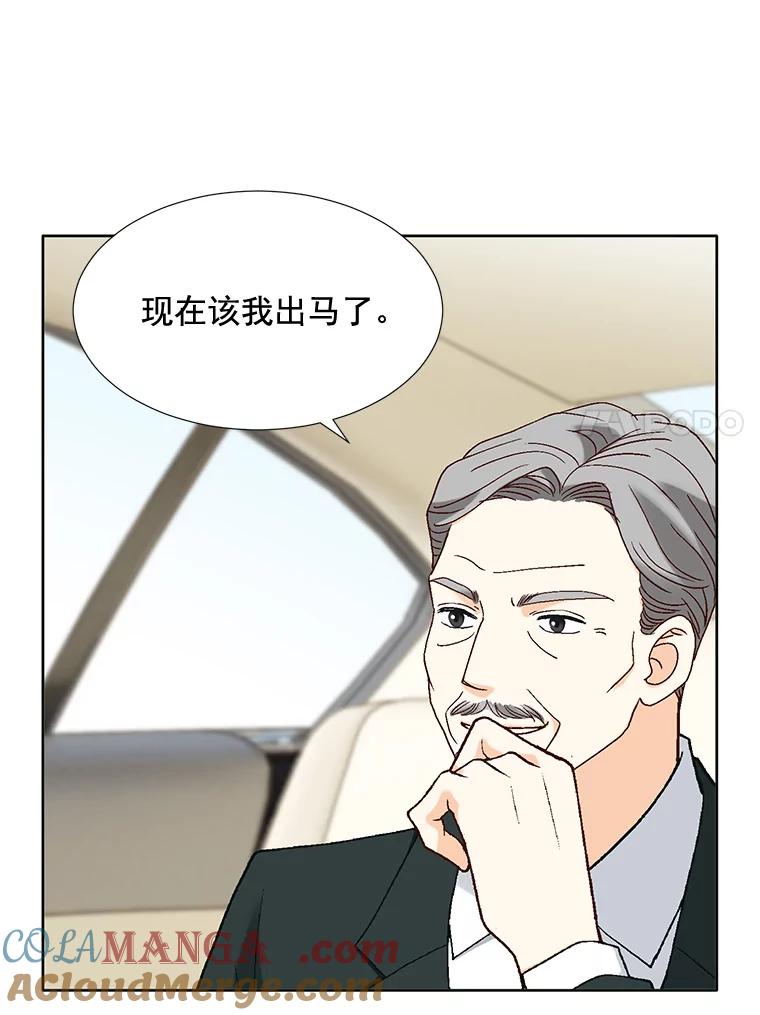 《延夏之心》70.师出同门 第58页