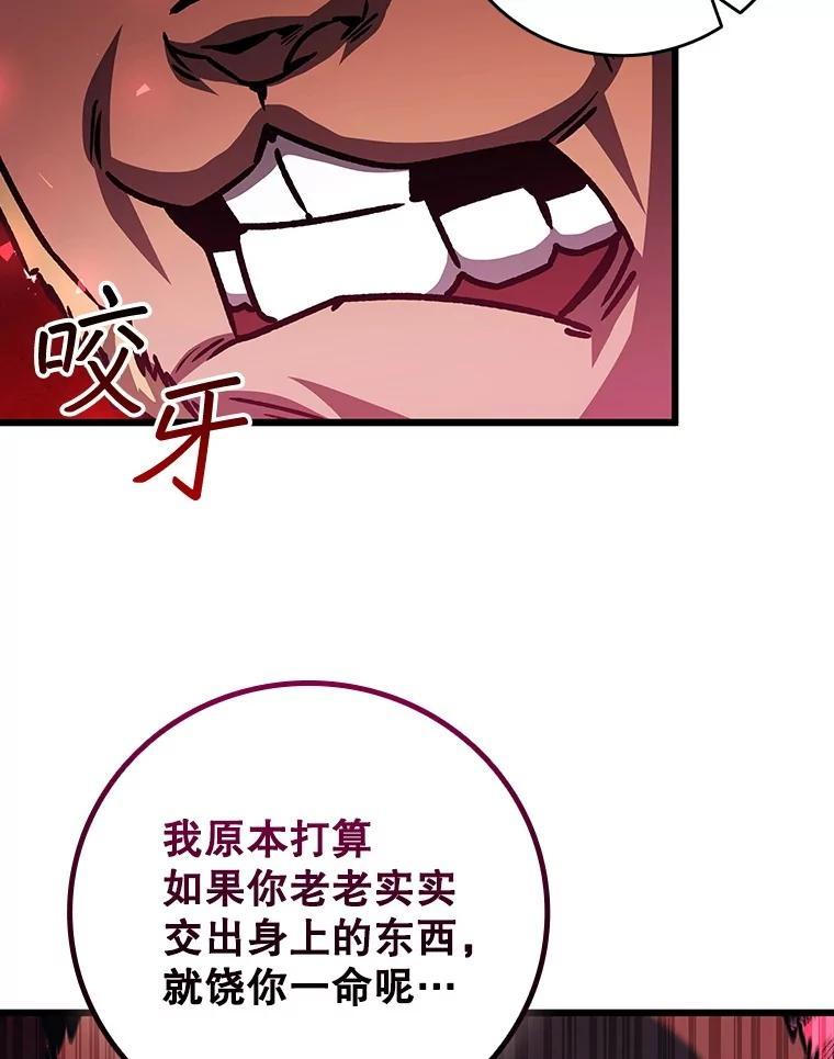 《噬龙魔法师》69.兽王的邀请 第18页