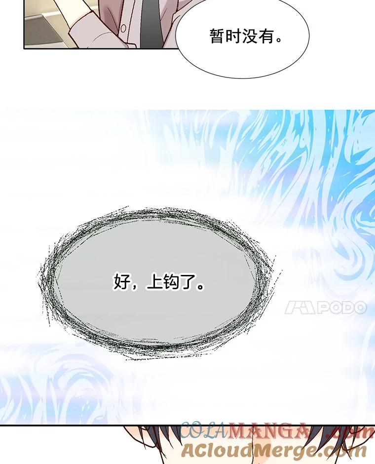 《延夏之心》70.师出同门 第22页