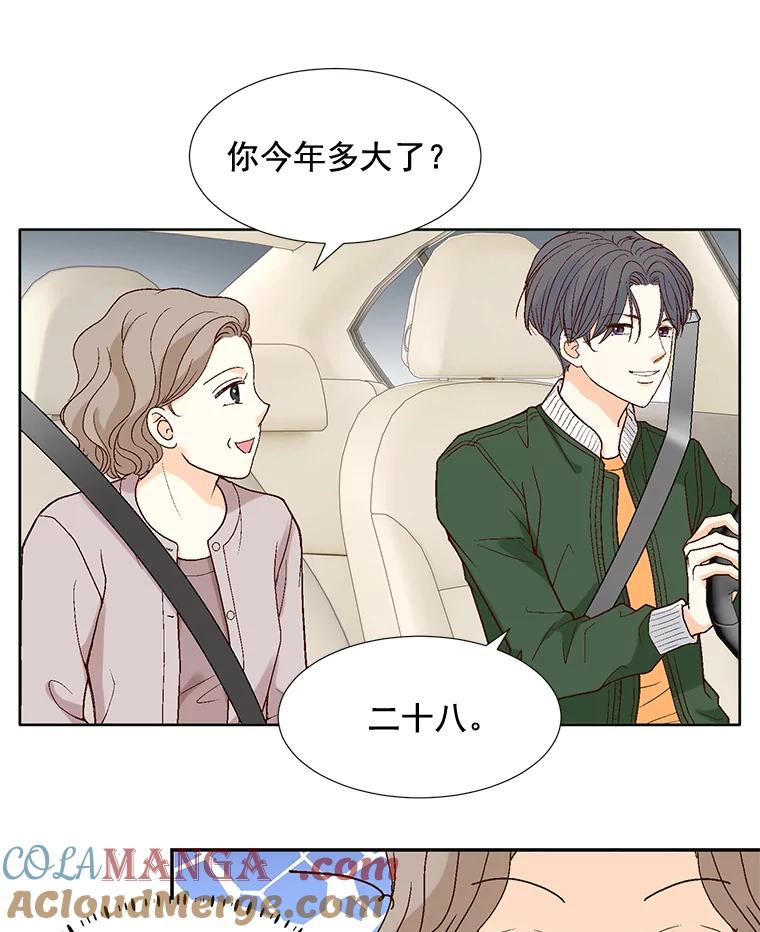 《延夏之心》70.师出同门 第16页