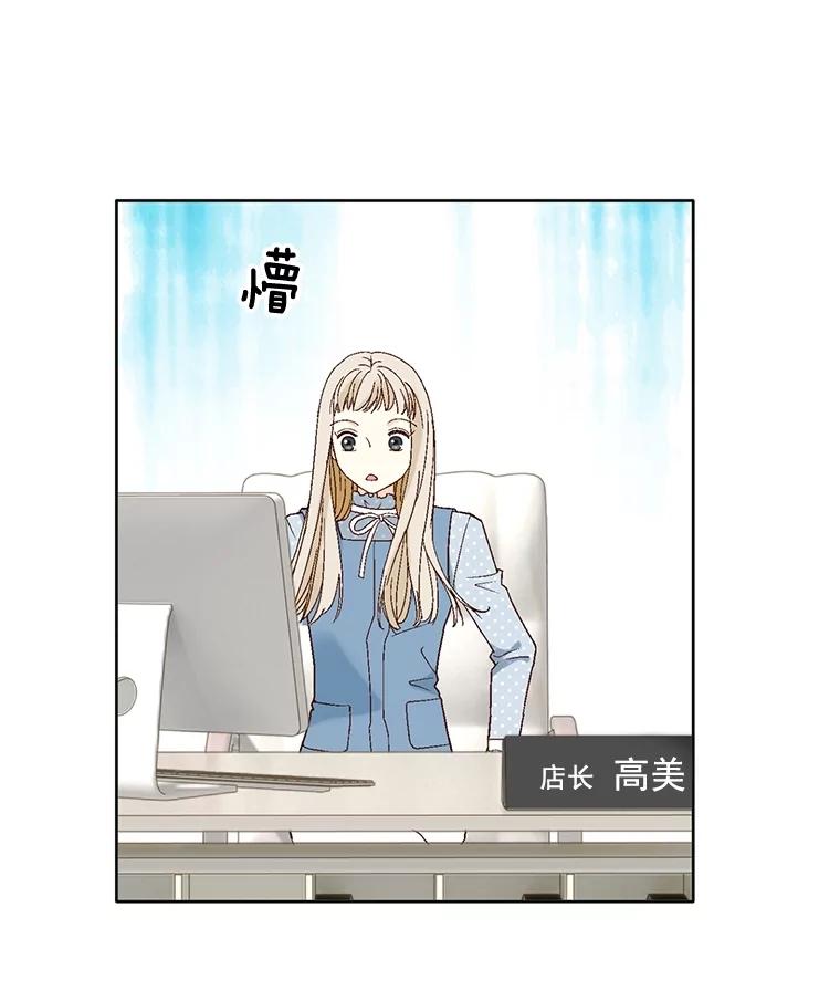 《延夏之心》70.师出同门 第53页