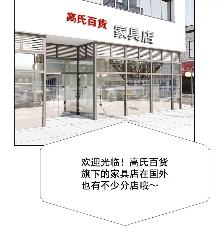 《延夏之心》70.师出同门 第39页