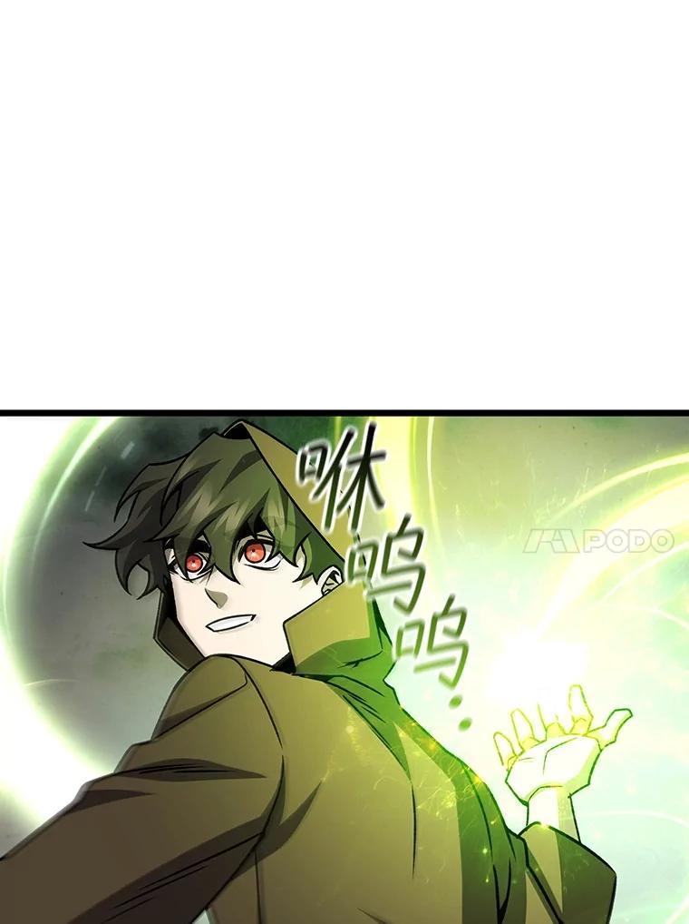 《噬龙魔法师》69.兽王的邀请 第67页