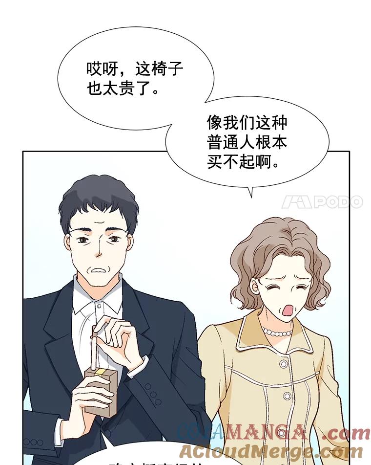 《延夏之心》70.师出同门 第40页