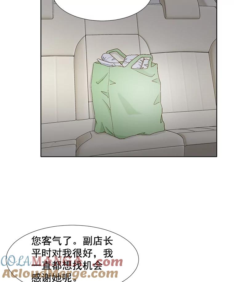 《延夏之心》70.师出同门 第10页