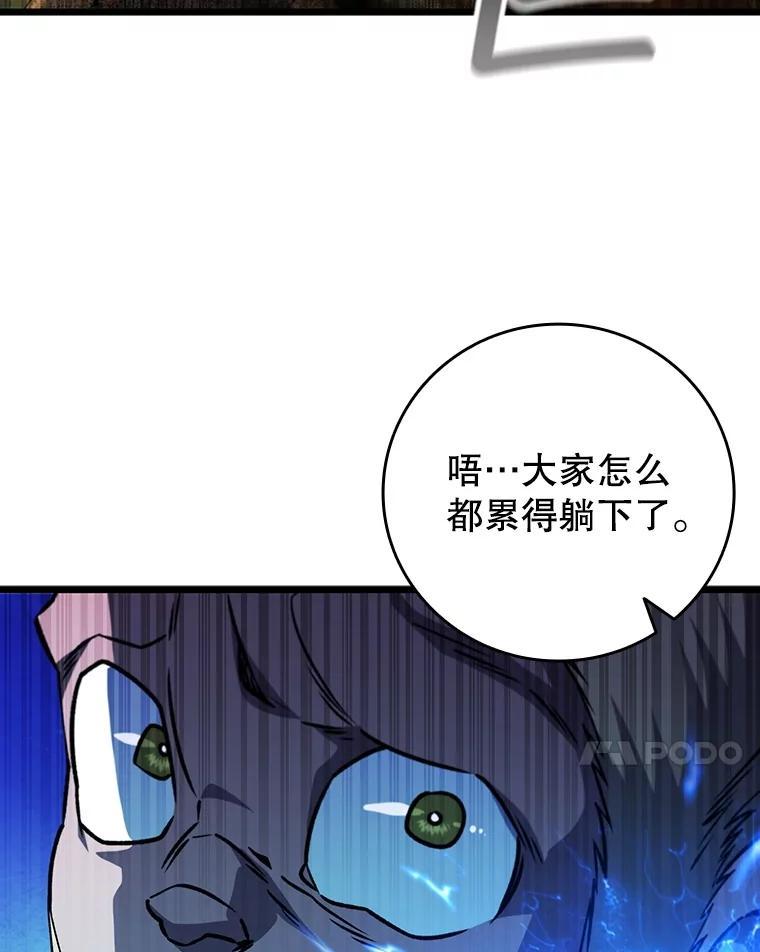 《噬龙魔法师》69.兽王的邀请 第30页