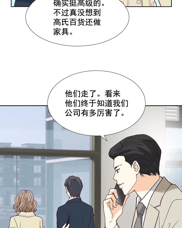 《延夏之心》70.师出同门 第41页