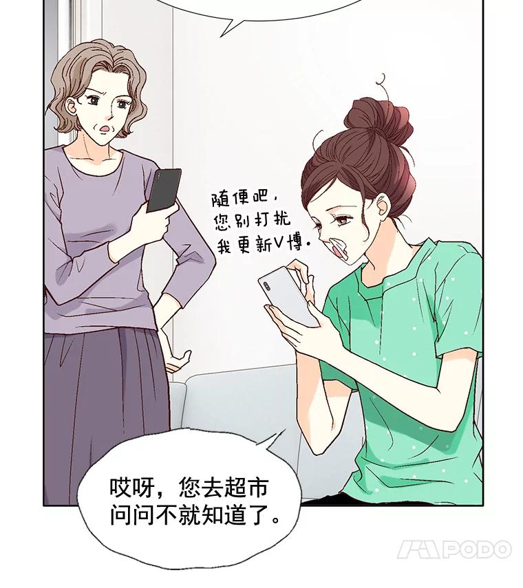 《延夏之心》70.师出同门 第29页