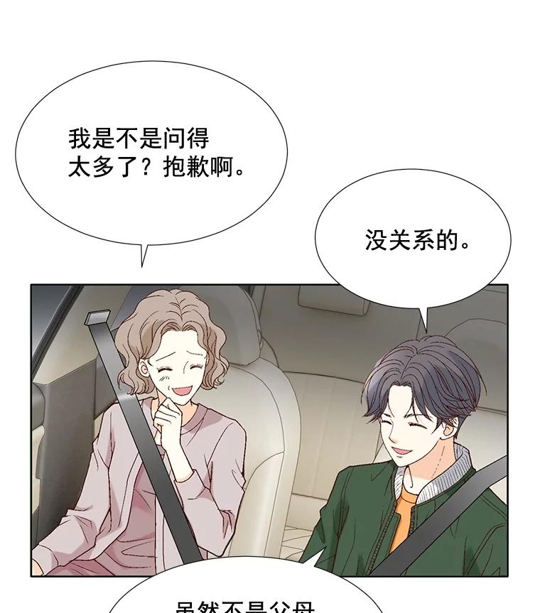 《延夏之心》70.师出同门 第12页