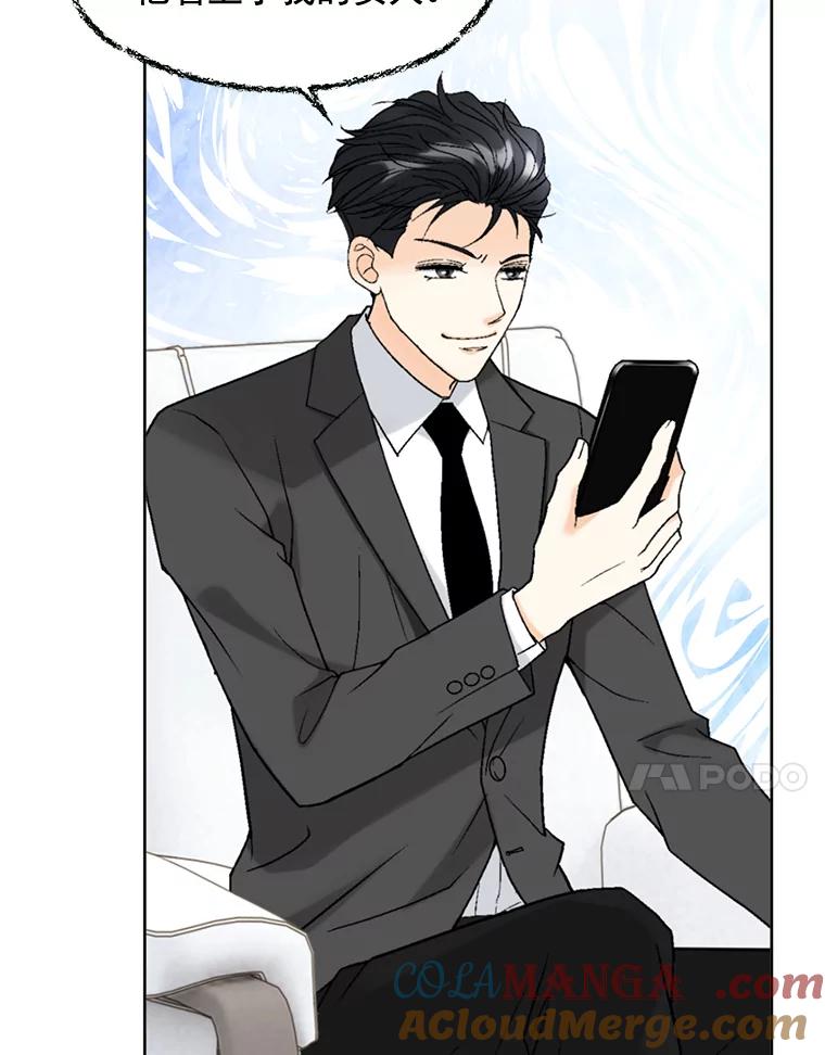《延夏之心》70.师出同门 第85页