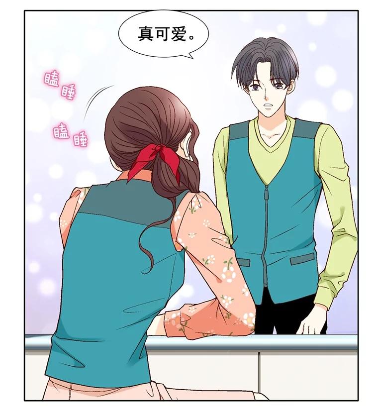 《延夏之心》70.师出同门 第48页