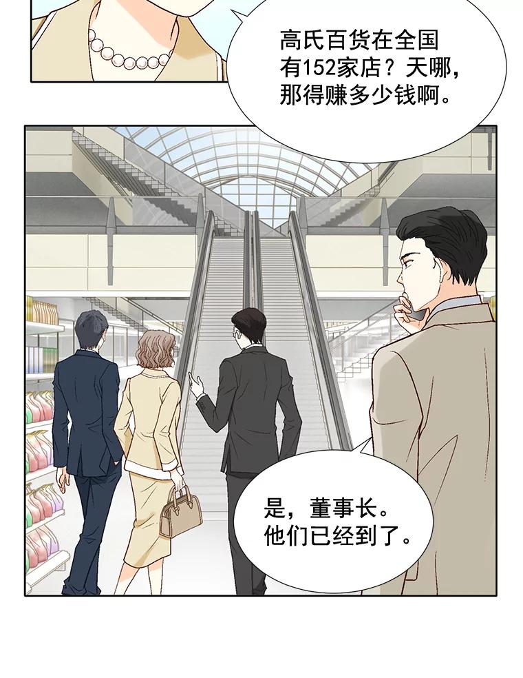 《延夏之心》70.师出同门 第35页