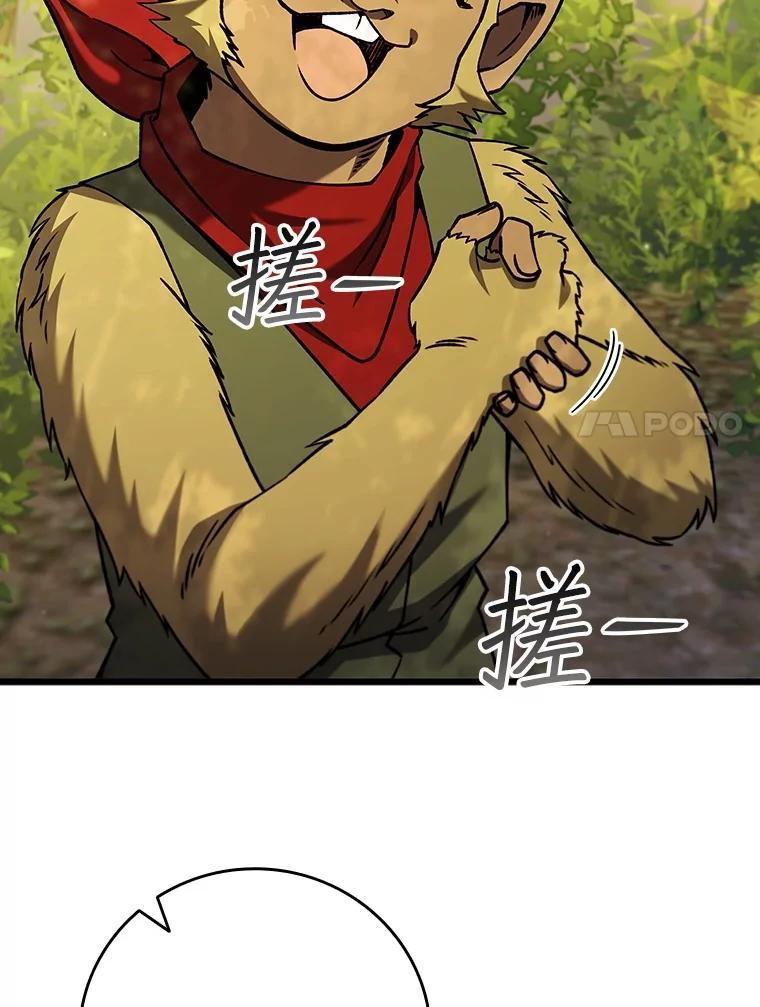 《噬龙魔法师》69.兽王的邀请 第7页