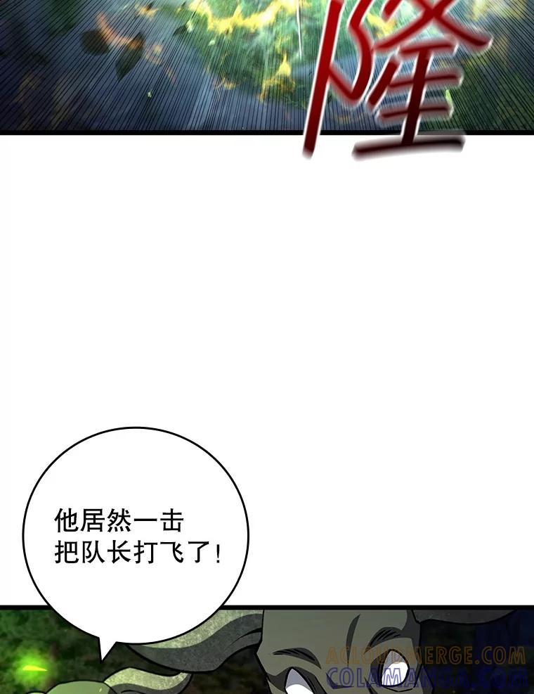 《噬龙魔法师》69.兽王的邀请 第85页