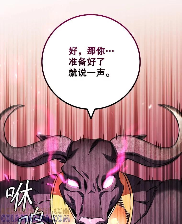 《噬龙魔法师》69.兽王的邀请 第65页