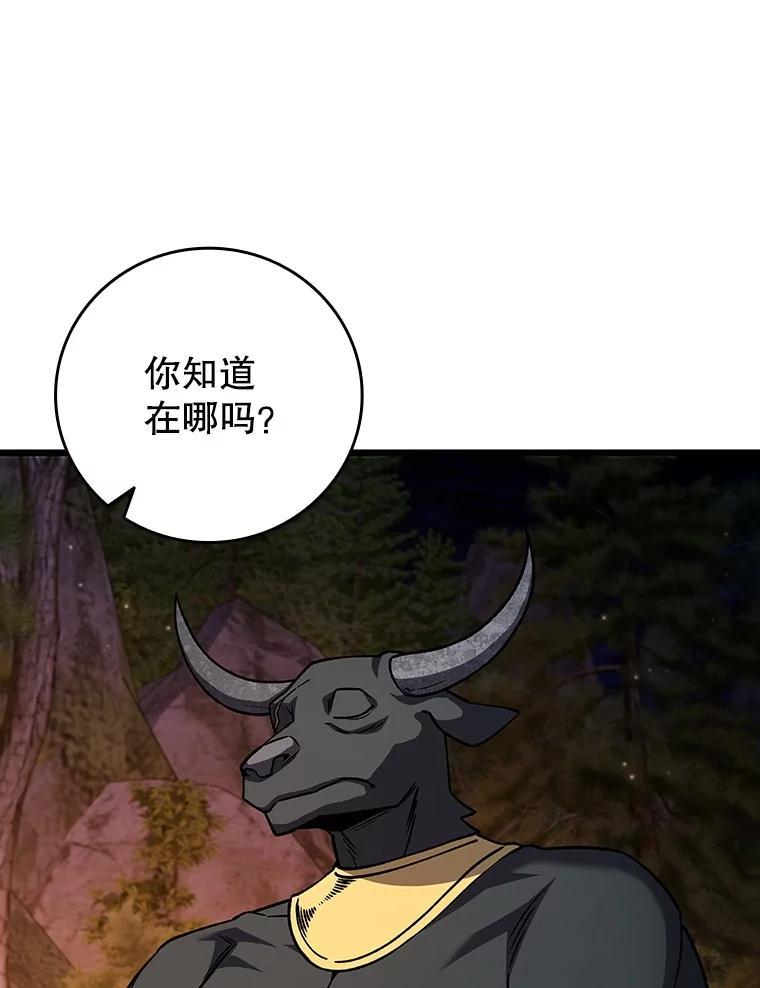 《噬龙魔法师》69.兽王的邀请 第102页