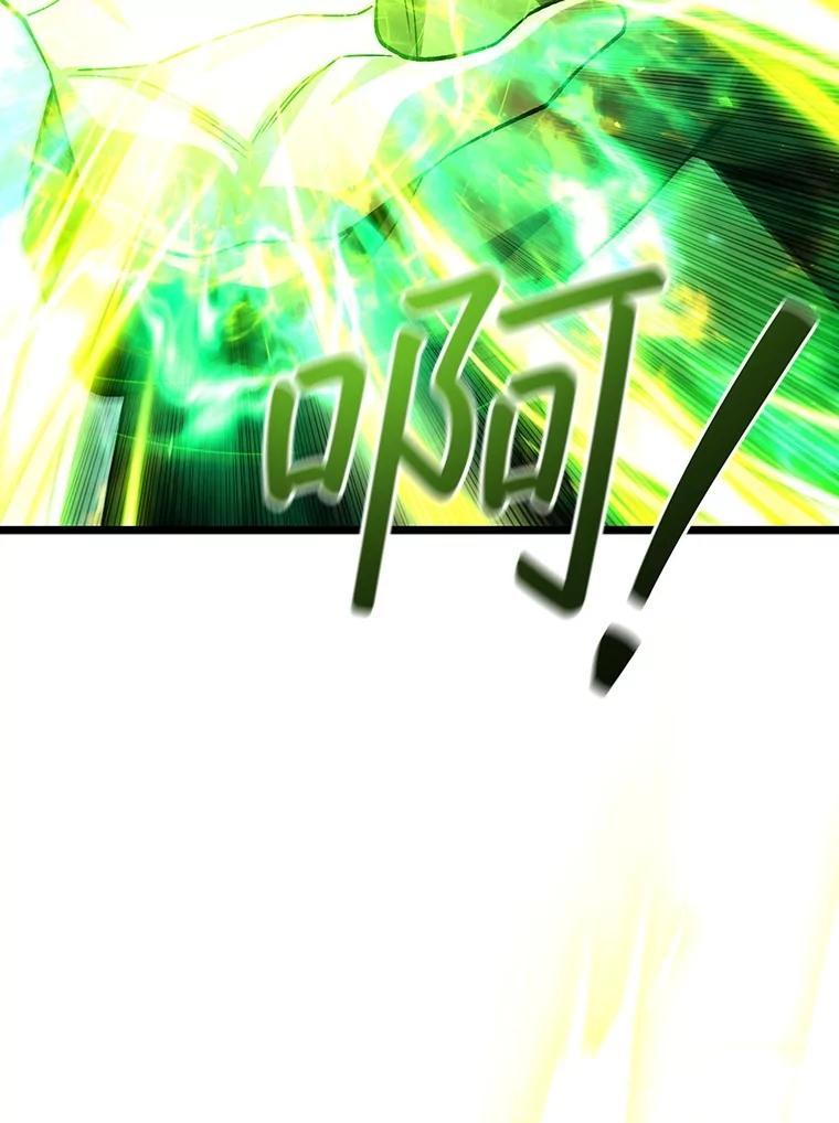 《噬龙魔法师》69.兽王的邀请 第74页