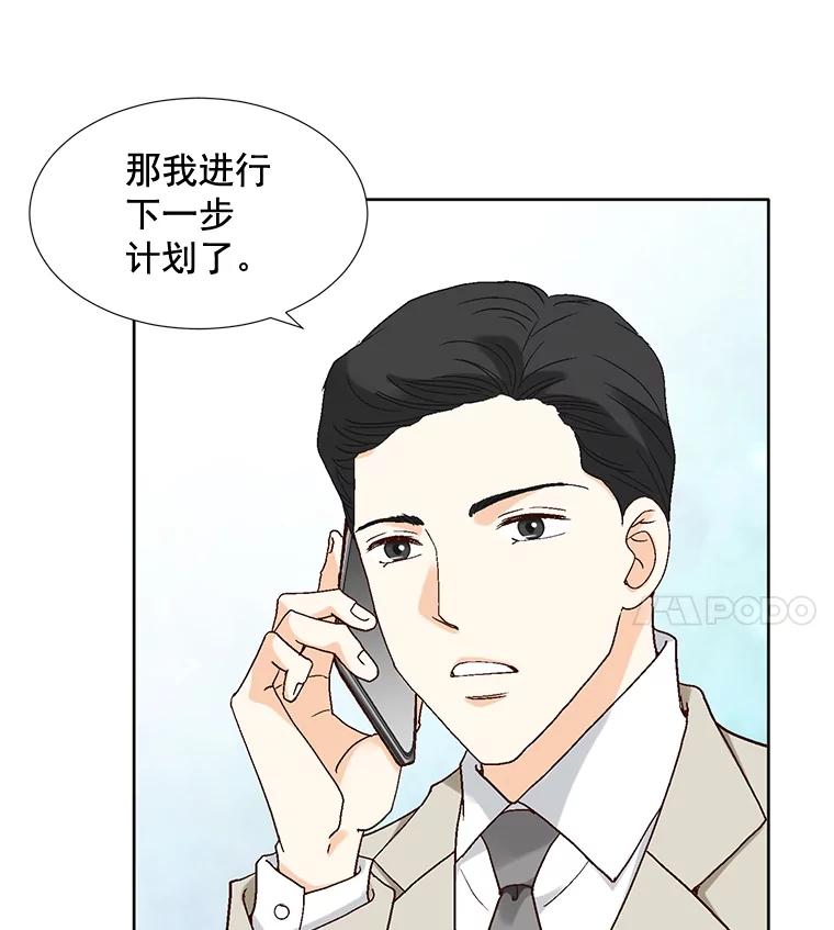 《延夏之心》70.师出同门 第36页