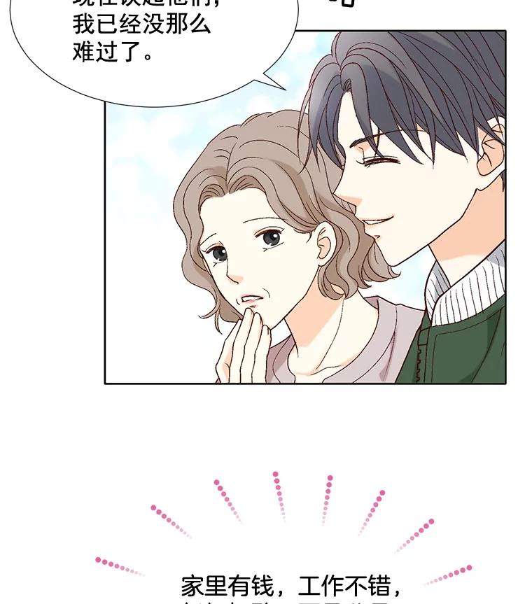 《延夏之心》70.师出同门 第14页