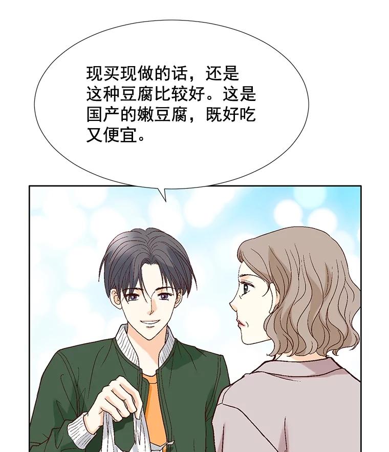 《延夏之心》70.师出同门 第3页