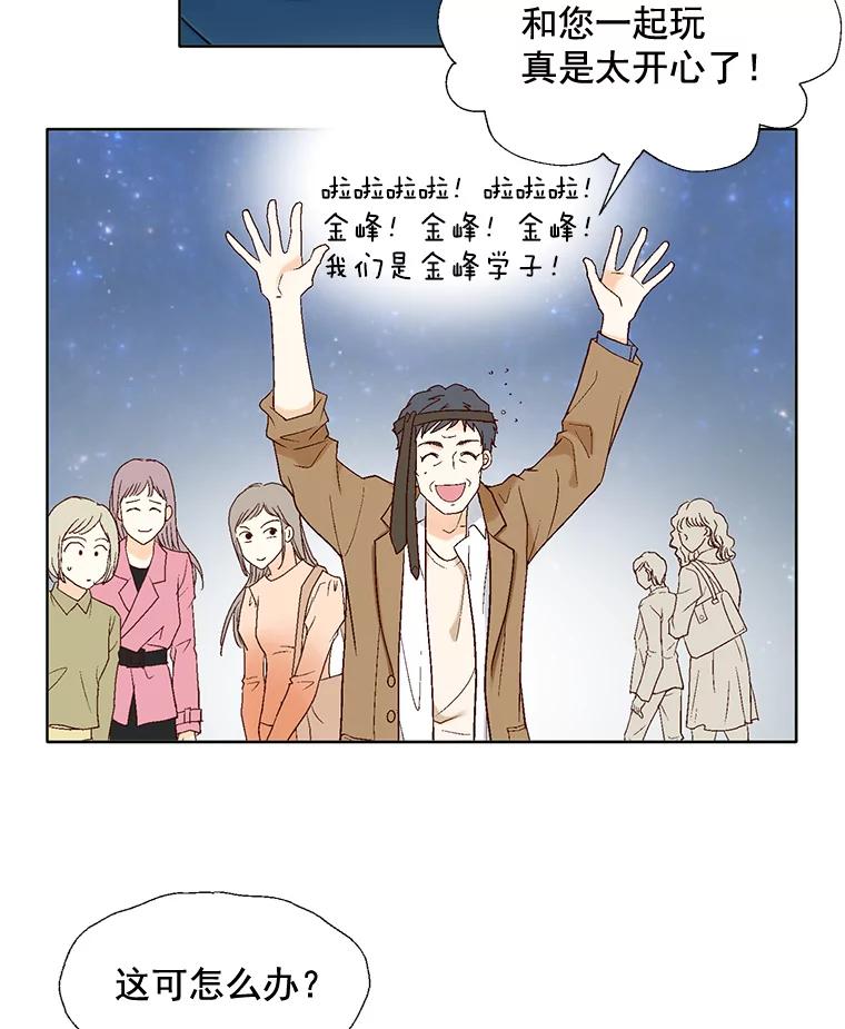 《延夏之心》70.师出同门 第78页