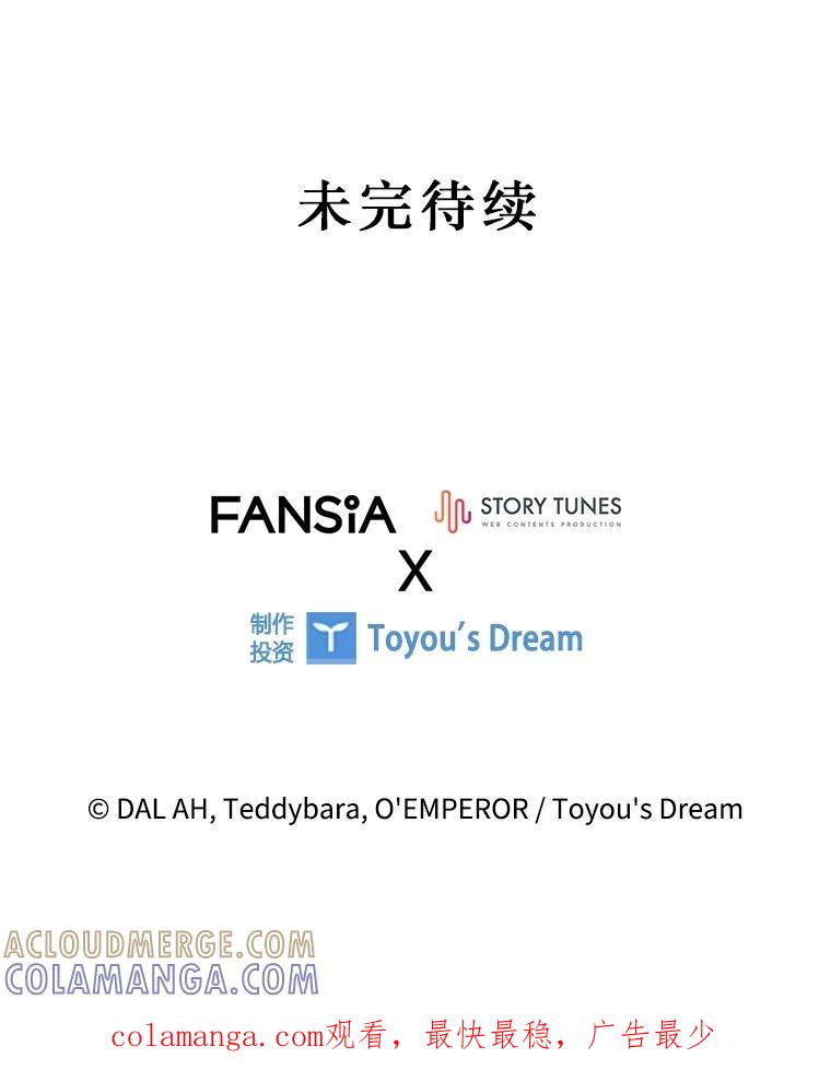 《噬龙魔法师》69.兽王的邀请 第137页