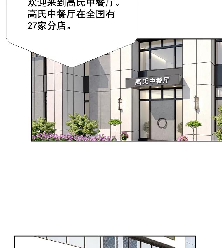 《延夏之心》70.师出同门 第38页