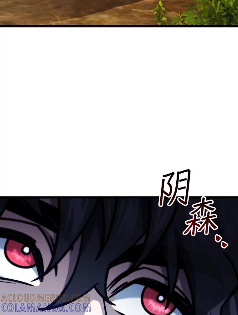 《噬龙魔法师》69.兽王的邀请 第9页