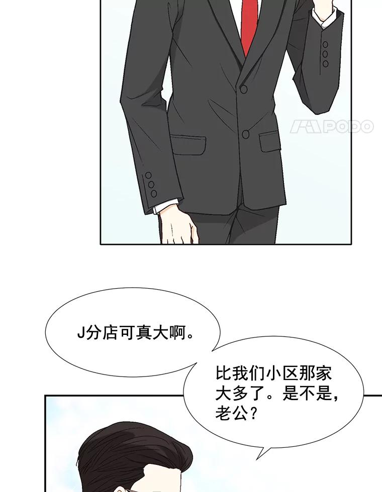 《延夏之心》70.师出同门 第33页