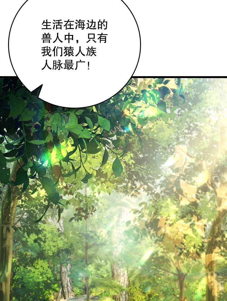 《噬龙魔法师》69.兽王的邀请 第2页