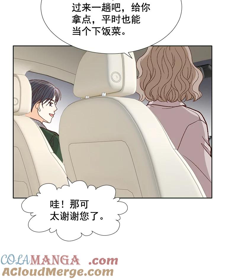 《延夏之心》70.师出同门 第25页