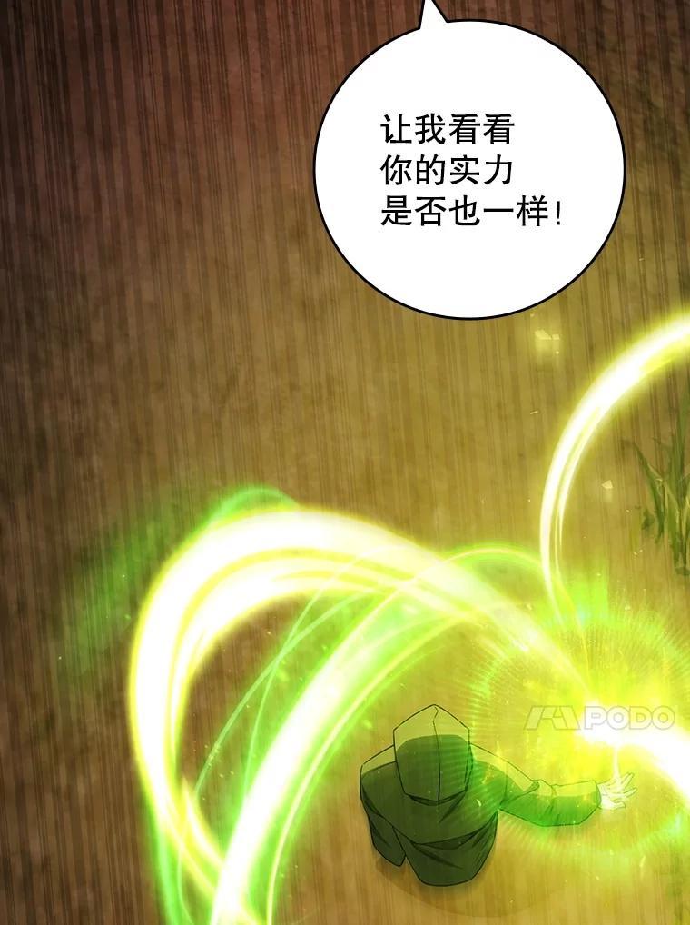 《噬龙魔法师》69.兽王的邀请 第70页