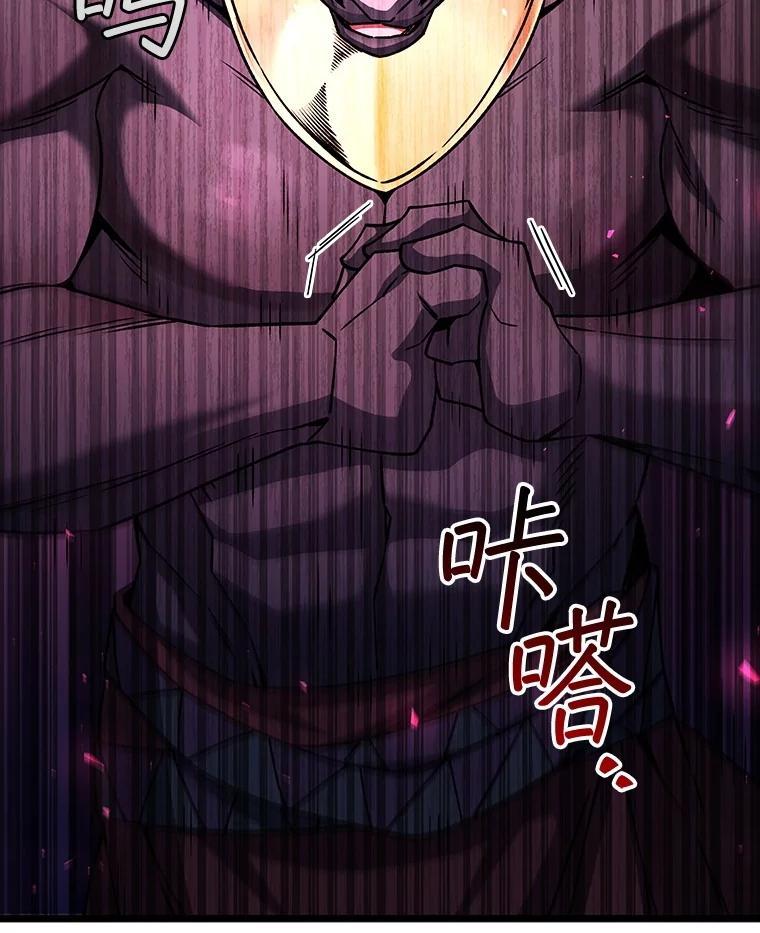 《噬龙魔法师》69.兽王的邀请 第66页
