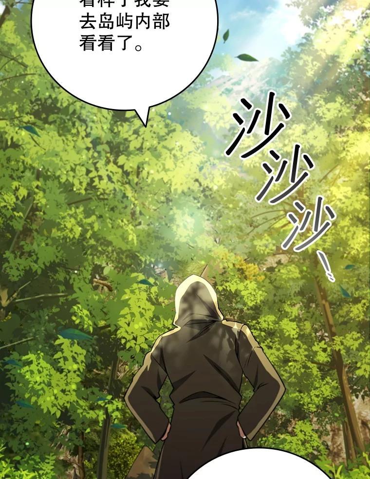 《噬龙魔法师》69.兽王的邀请 第48页
